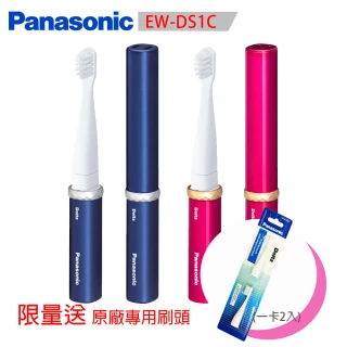 【Panasonic 國際牌】EW-DS1C 電池式音波電動牙刷(保固一年-限量附原廠專用刷頭)