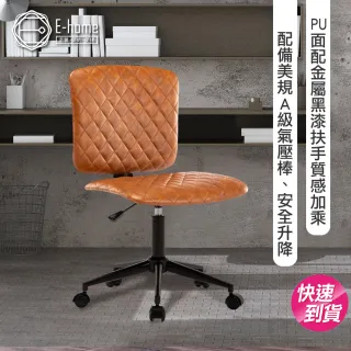 【E-home】E-home Orlin歐琳工業風復古電腦椅-棕色 快速(電腦椅)