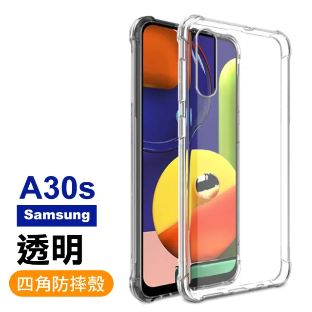 三星samsung A30s 高清透明玻璃鋼化膜手機保護貼 買手機保護貼送手機保護殼 A30s Momo購物網