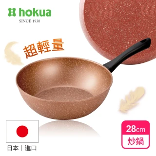 【日本北陸hokua】極輕古銅金不沾炒鍋28cm