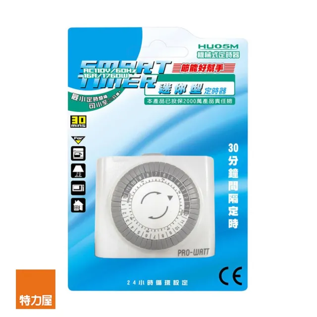 【特力屋】HU05M機械式定時器