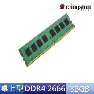 【Kingston 金士頓】DDR4-2666_32GB PC用記憶體(★KVR26N19D8/32)
