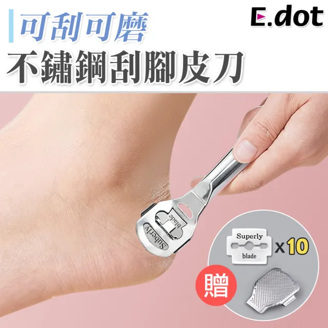 E Dot 超實用不鏽鋼刮腳皮刀 Momo購物網