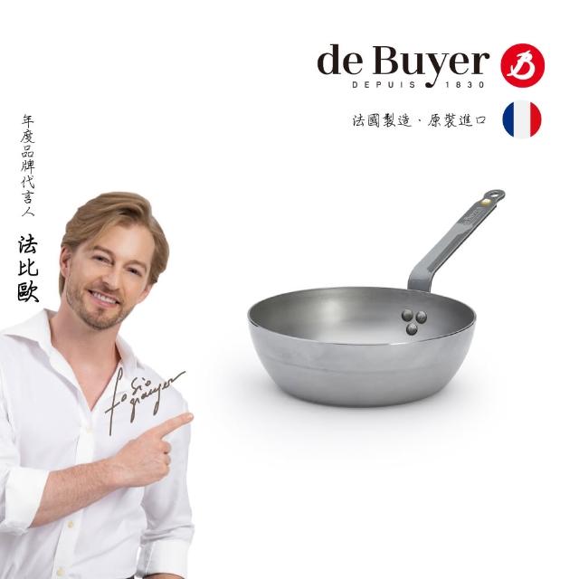 【de Buyer 畢耶】『原礦蜂蠟系列』傳統單柄深煎炒鍋24cm/鐵鍋