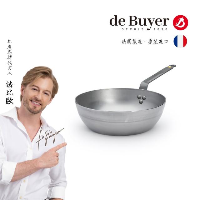 【de Buyer 畢耶】『原礦蜂蠟系列』傳統單柄深煎炒鍋28cm/鐵鍋