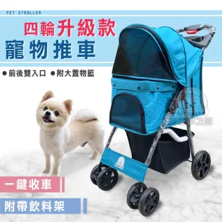 寵物夢工廠 超輕量寵物推車 一鍵收車四輪超穩固超強避震折疊推車中小型犬可乘坐 Momo購物網