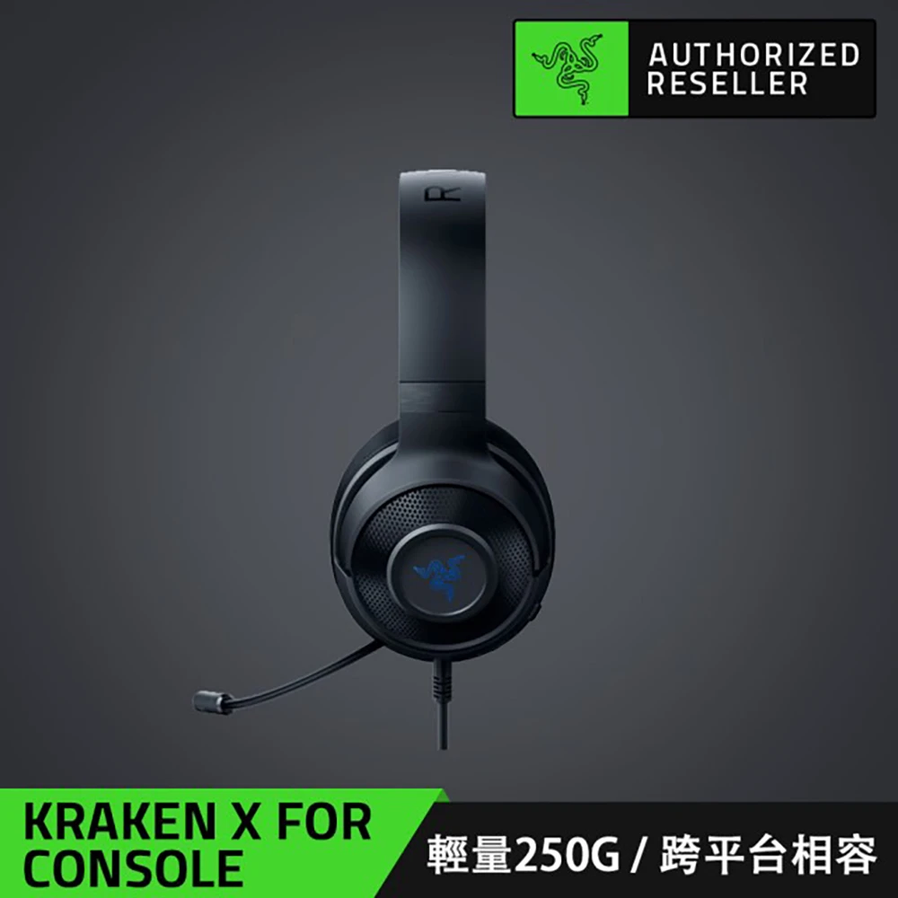 【Razer 雷蛇】Kraken X for Console ★北海巨妖耳機麥X Console