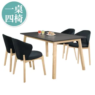 【BODEN】桑娜5.3尺北歐風黑色餐桌椅組合(一桌四椅)