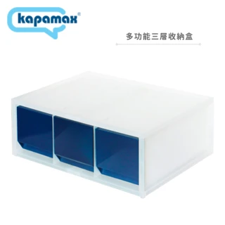 2-WAY多功能三層收納盒 海軍藍