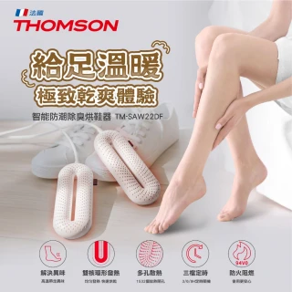 【THOMSON】智能防潮除臭烘鞋器(TM-SAW22DF)