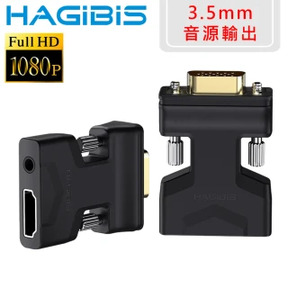 【HAGiBiS海備思】HDMI母/3.5mm轉VGA公鏡像/延伸影像轉接器