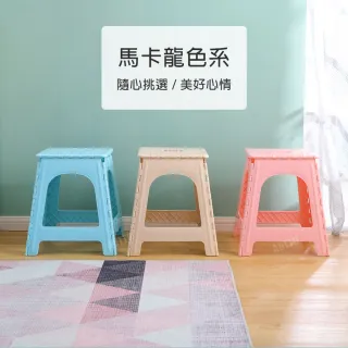 【AOTTO】買一送一 超實用好收納馬卡龍折疊椅 摺疊凳(折合椅  折疊椅 折疊凳)