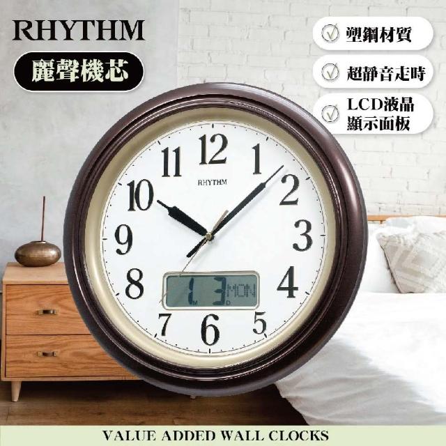 【RHYTHM 麗聲】輕生活設計日期液晶顯示超靜音掛鐘(超靜音走時)