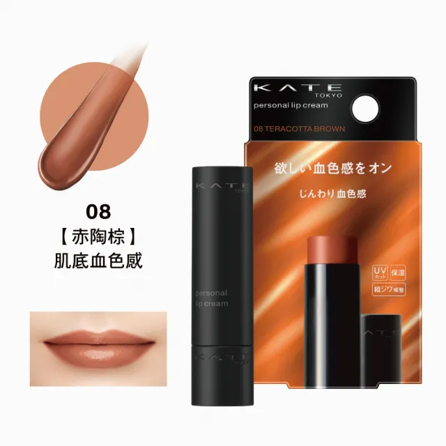 Kate 凱婷 唯我血色護唇膏 Momo購物網