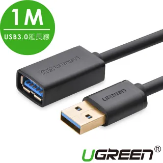 【綠聯】1M USB3.0延長線