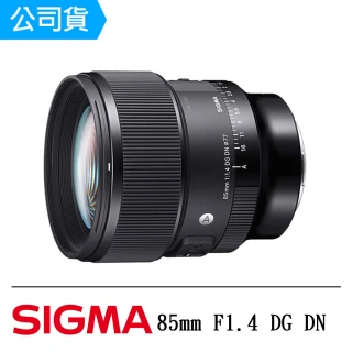 【Sigma】85mm F1.4 DG DN ART(公司貨)