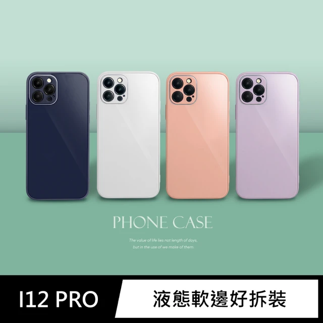 iPhone 12 Pro / i12 Pro 液態矽膠玻璃手機保護殼套