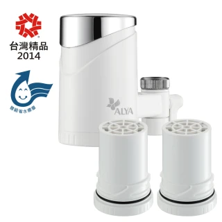 【ALYA 歐漾】龍頭式除菌生飲淨水器 FF-5600(含2只濾芯)