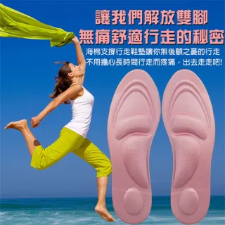 【輕鬆大師】6D釋壓高科技棉按摩鞋墊(女用粉色*3雙)