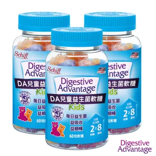 【Schiff】Digestive Advantage兒童益生菌軟糖60顆(3瓶)