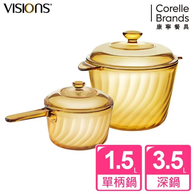 【CorelleBrands 康寧餐具】Trianon 晶炫透明鍋雙鍋組-單柄1.5L+雙耳3.5L(搭贈 多功能節能板)