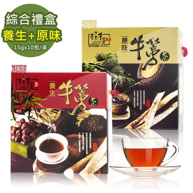 青玉牛蒡茶 中秋禮盒 養生原味牛蒡茶包綜合禮盒 15gx10包 盒 Momo購物網