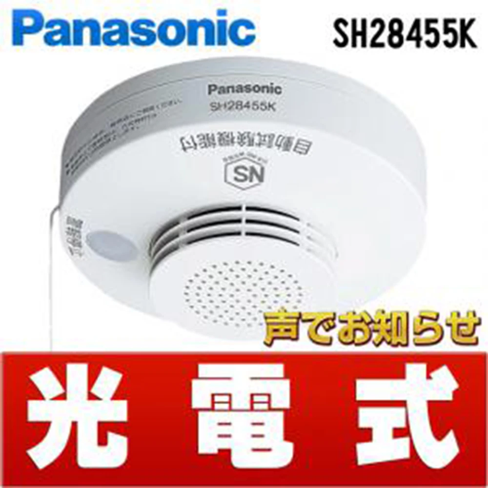 【Panasonic 國際牌】光電式 語音型住警器 火災警報器(單獨型)