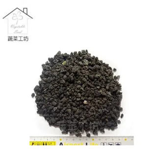 【蔬菜工坊】黑火山石.火山岩-小粒1公斤分裝包(3-8)