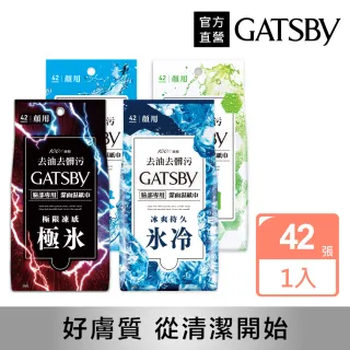 【GATSBY】潔面濕紙巾超值包42張入