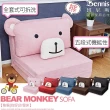 【班尼斯】猴熊好尚 雙人沙發床椅(台灣製/可拆洗)