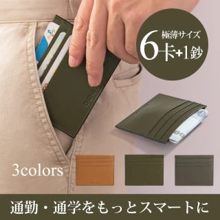 【CHENSON】真皮 男用6卡1鈔信用卡包証件套卡片夾 共3色(W20124)