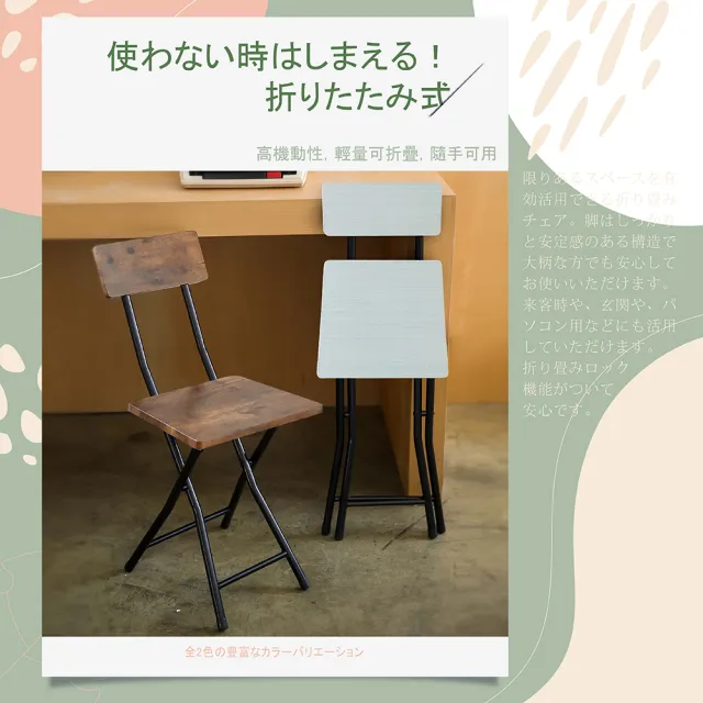 Mamoru 無印風復古木紋方型折疊椅 摺疊椅 戶外椅 餐椅 靠背椅 化妝椅 Momo購物網
