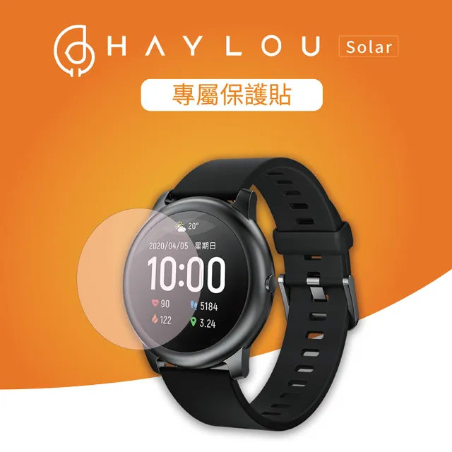 Haylou Solar 智慧手錶台灣版專屬保護貼 防刮耐磨 Momo購物網