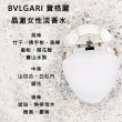 【BVLGARI 寶格麗】女性噴式小香水禮盒-15mlx3(平輸正品)