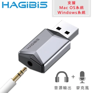 【HAGiBiS 海備思】鋁合金USB耳機麥克風 二合一外接式音效卡