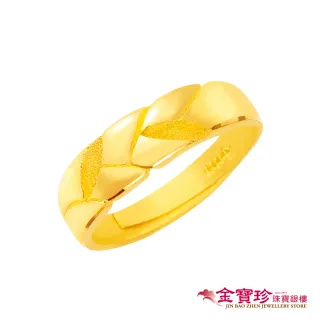 【金寶珍】收藏/女-結婚黃金戒指-0.70錢±0.10(9999純金打造)