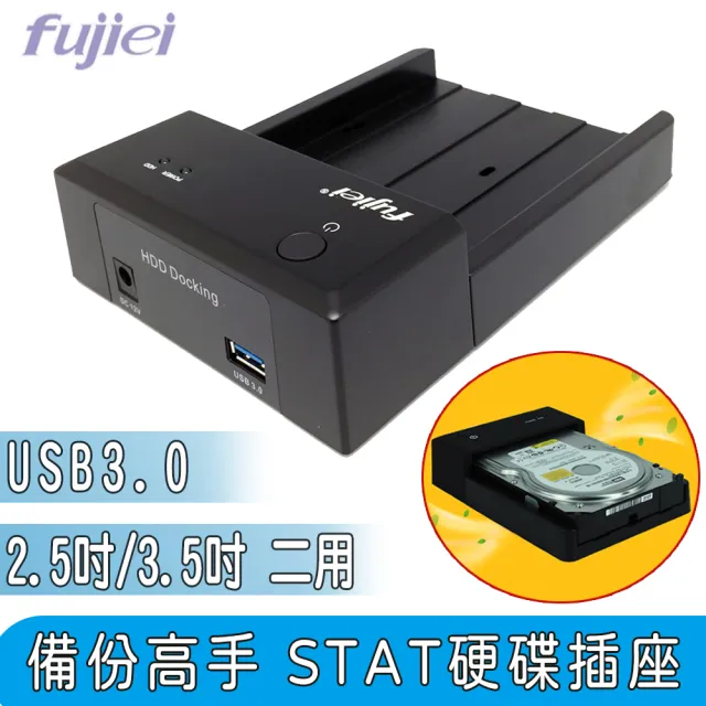 【Fujiei】USB