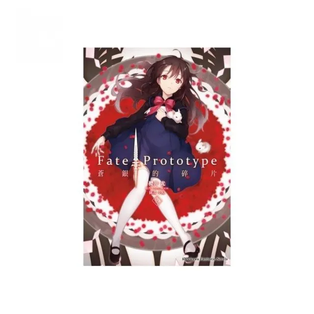 Fate Prototype 蒼銀的碎片 ２ Momo購物網