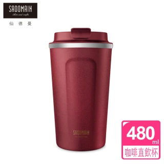 【SADOMAIN 仙德曼】316咖啡直飲保溫杯480cc-紅色(咖啡隨行杯/環保杯)