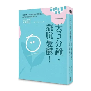 精神疾病 心理學 諮商 心理勵志 圖書影音 Momo購物網