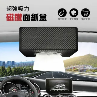 車用面紙 Momo購物網