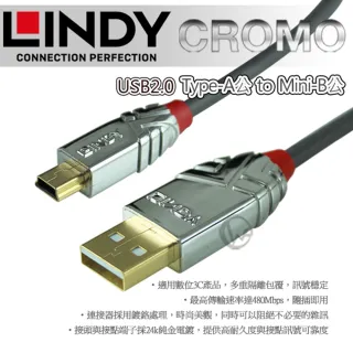 【LINDY 林帝】LINDY 林帝CROMO 鉻系列 USB2.0 Type-A/公 to Mini-B/公 傳輸線 1m 36631