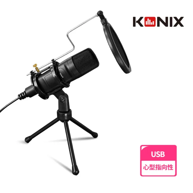 【KONIX】電容式心型指向性USB專業麥克風組(含防震架、防噴罩)