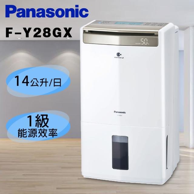 【Panasonic 國際牌】1級能效 14公升除濕機(F-Y28GX)