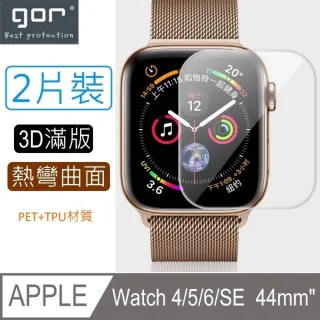 【GOR】蘋果Apple Watch 4/5/6/SE 曲面3D PET+TPU全螢幕滿版44mm(螢幕保護貼X2)