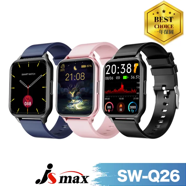 【JSmax】SW-Q26智慧健康管理手錶(優質新款)/