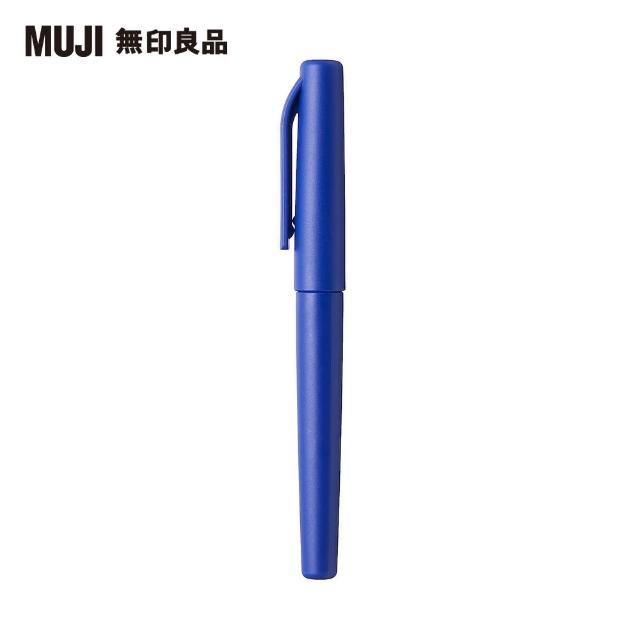 【MUJI 無印良品】水性繪筆.藍