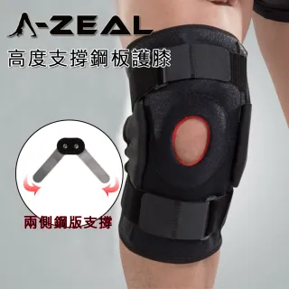 【A-ZEAL】登山休閒運動鋼板強力支撐護膝(兩側鋼板/緩衝墊片/四重加壓SP7099-1只入-速達)
