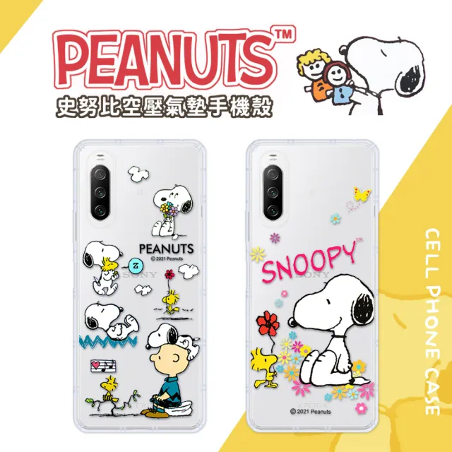 Snoopy 史努比 Sony Xperia 10 Iii 防摔氣墊空壓保護手機殼 5g Momo購物網