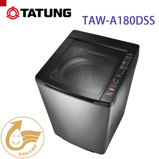 【TATUNG 大同】18KG 超音波氣泡洗淨直驅變頻不鏽鋼洗衣機(TAW-A180DSS)